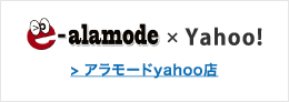アラモードyahoo店