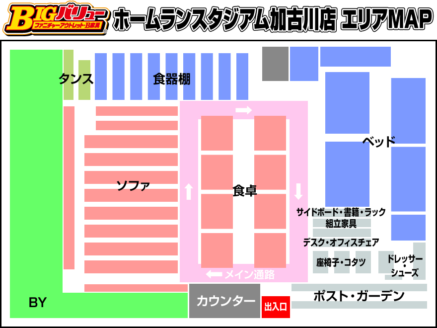 ホームランスタジアム加古川店 フロアマップ